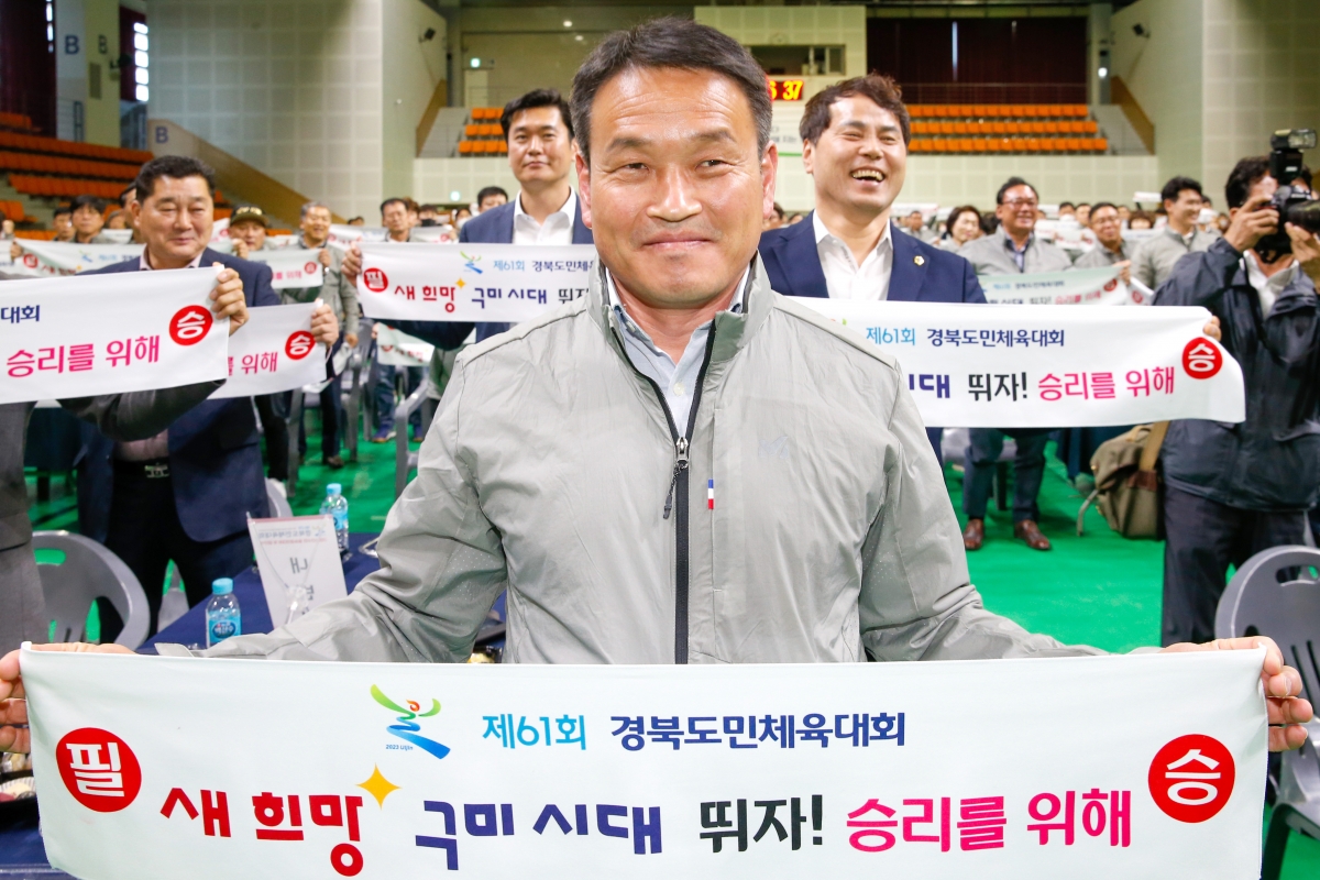 20230412-130[_P7U7606-제61회 경북도민체전 구미시선수단 필승결의대회 및 결단식.jpg