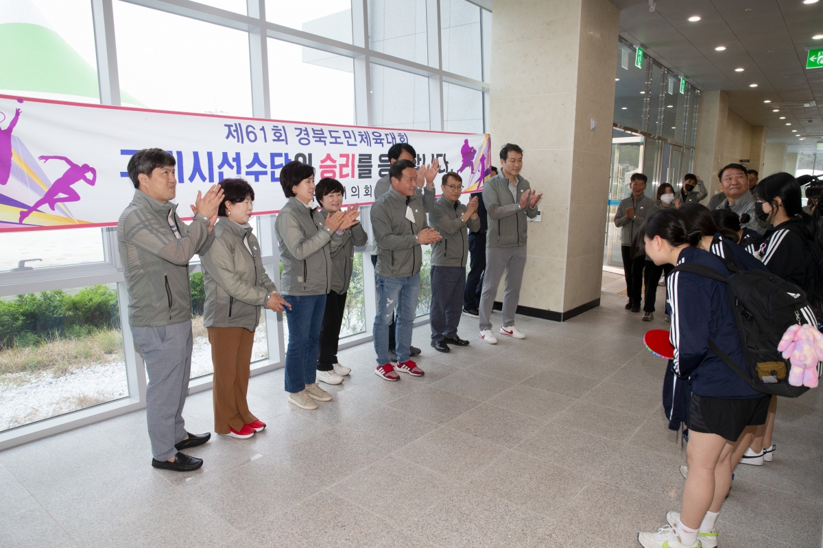 20230421-075[_P7U9089-제61회 경북도민체전 구미시 선수단 울진군 현지방문 격려.jpg