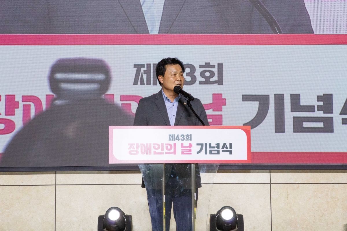 20230425-062[IMG_4775-제43회 장애인의 날 기념식.JPG