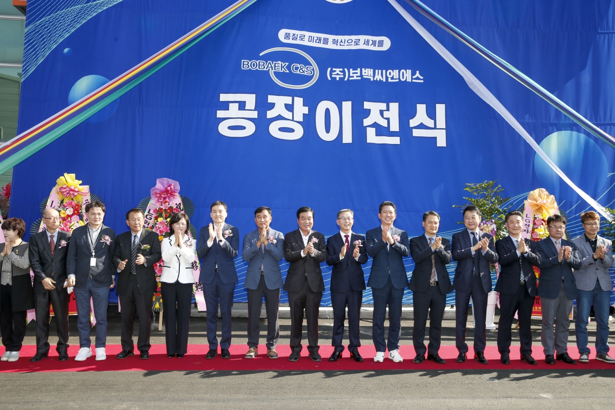 20230428-040[_P7U9463-주)보백씨엔에스 공장확장 이전식.jpg