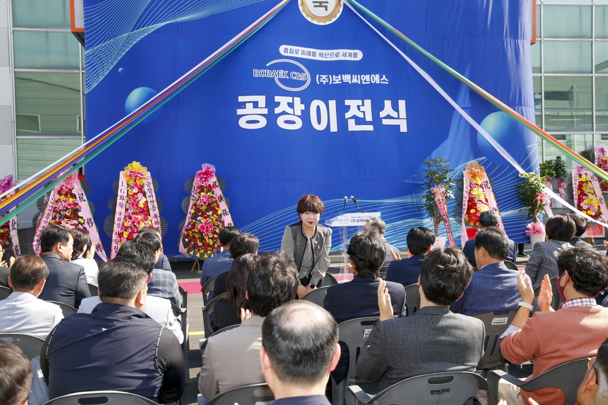 20230428-020[_P7U9407-주)보백씨엔에스 공장확장 이전식.jpg