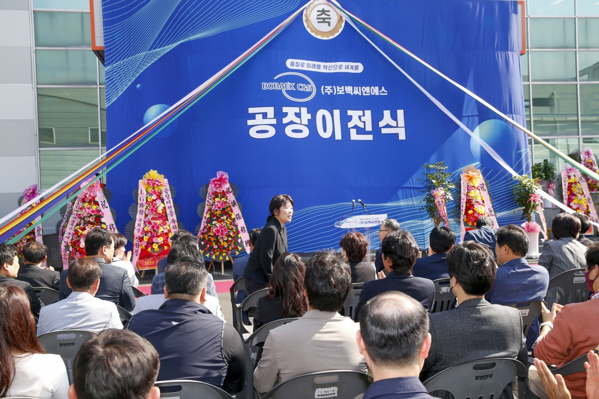 20230428-021[_P7U9408-주)보백씨엔에스 공장확장 이전식.jpg