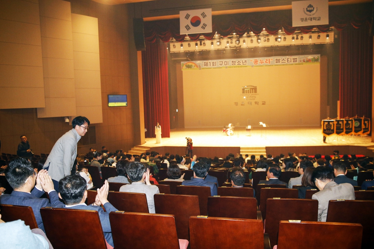 20230429-004[_P7U9627-1-제1회 구미청소년 꿈누리 페스티벌.jpg