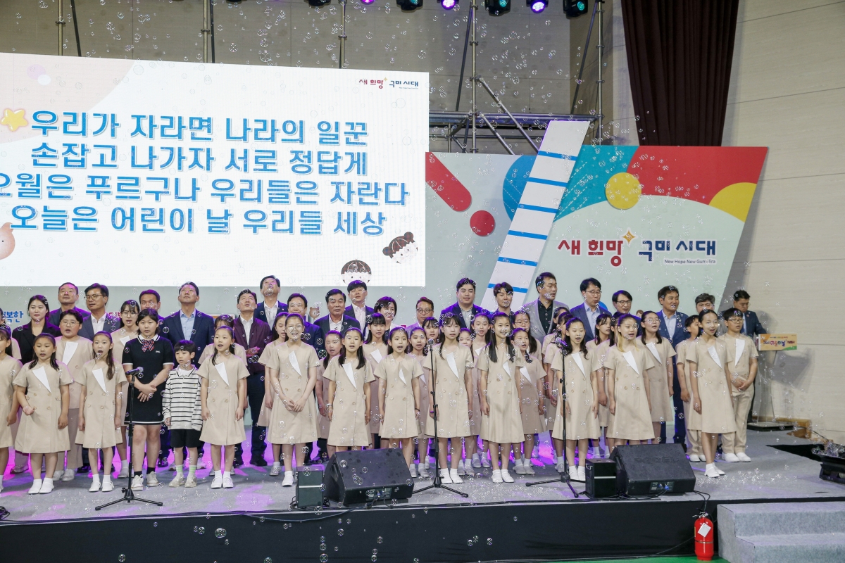 20230505-060[_P7U0277-제101회 어린이날 기념행사.jpg