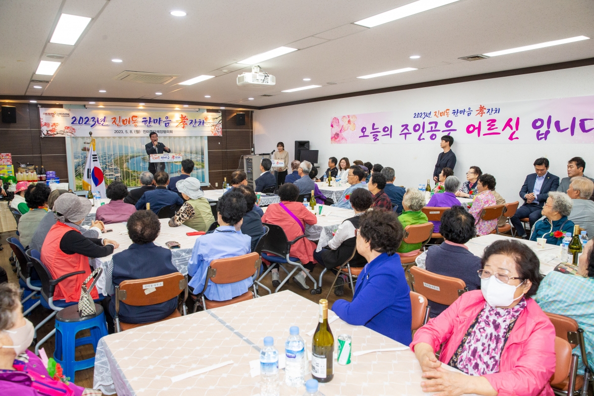 20230508-006[_P7U0609-2023 진미동 한마음 효잔치.jpg