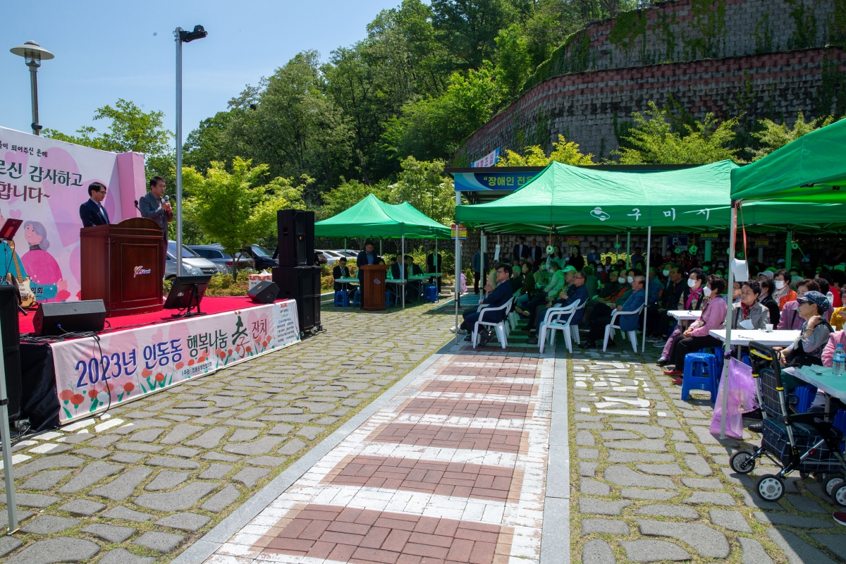 20230508-036[_P7U0734-2023 인동동 행복나눔 효잔치.JPG
