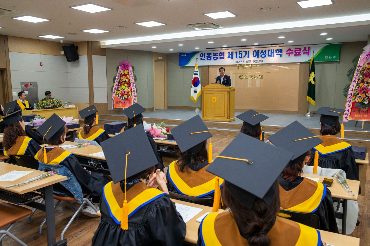 20230509-064[_P7U0982-인동농협 제15기 여성대학 수료식.JPG