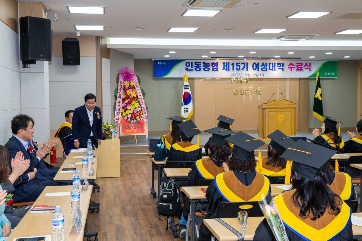 20230509-057[_P7U0961-인동농협 제15기 여성대학 수료식.JPG