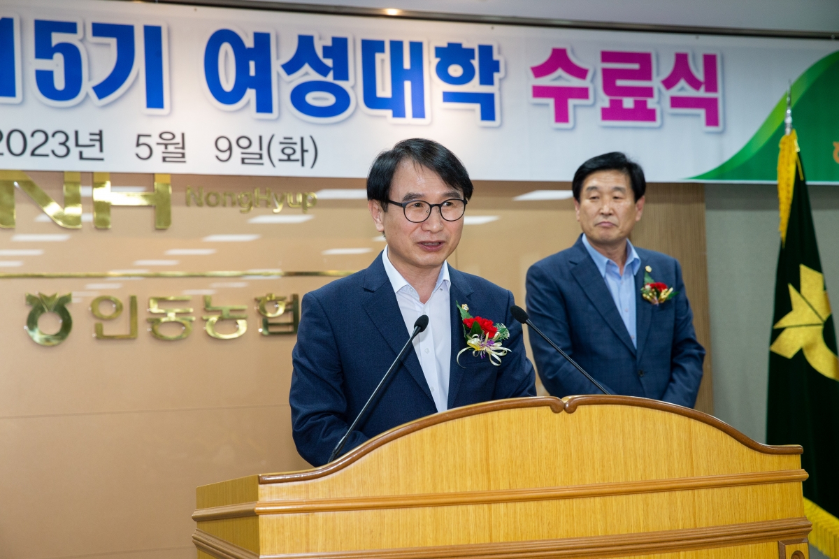 20230509-070[_P7U0994-인동농협 제15기 여성대학 수료식.JPG