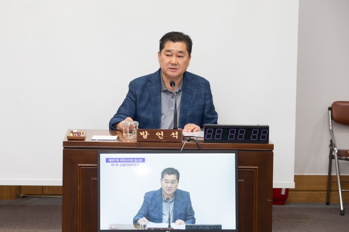 20230510-042[_P7U1157-제267회 임시회 산업건설위원회 조례안 심사활동.JPG