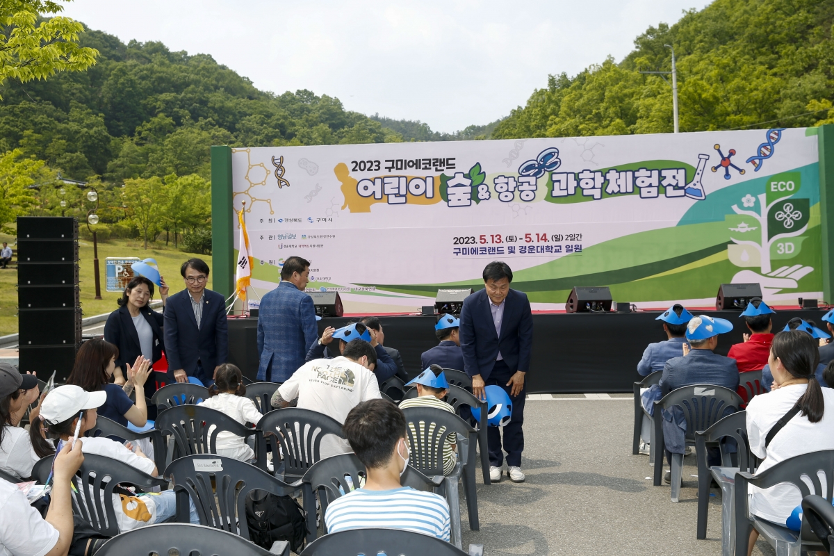 20230513-096[_P7U1778-1-2023 구미에코랜드 어린이 숲 & 항공과학 체험전.jpg