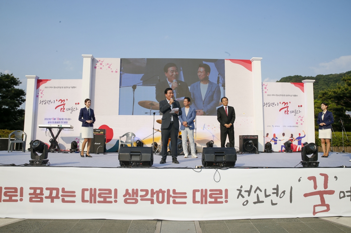20230513-132[_P7U1879-1-2023 구미시청소년의 달 및 성년의 날 기념행사.jpg