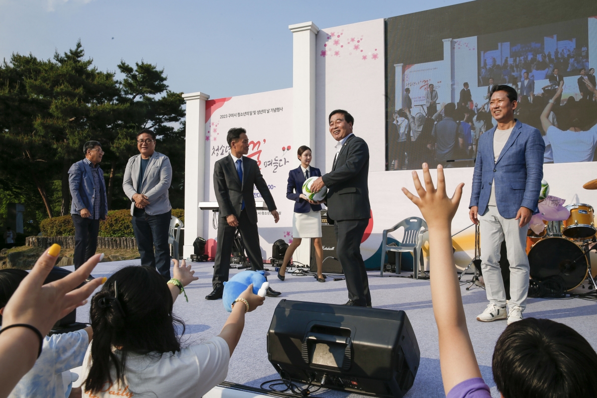 20230513-145[_P7U1923-1-2023 구미시청소년의 달 및 성년의 날 기념행사.jpg