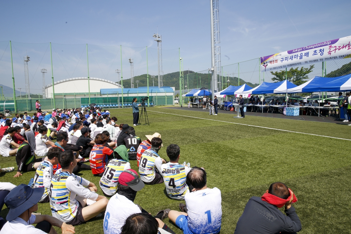 20230514-009[_P7U1955-1-제8회 구미새마을배 초청 족구대회.jpg