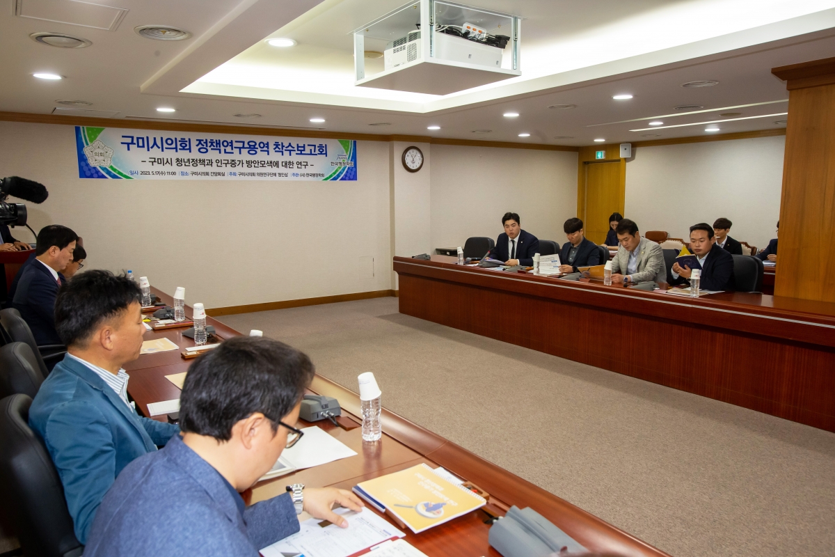 20230517-001[_P7U2167-의원연구단체 청인심 정책연구용역 착수보고회.JPG