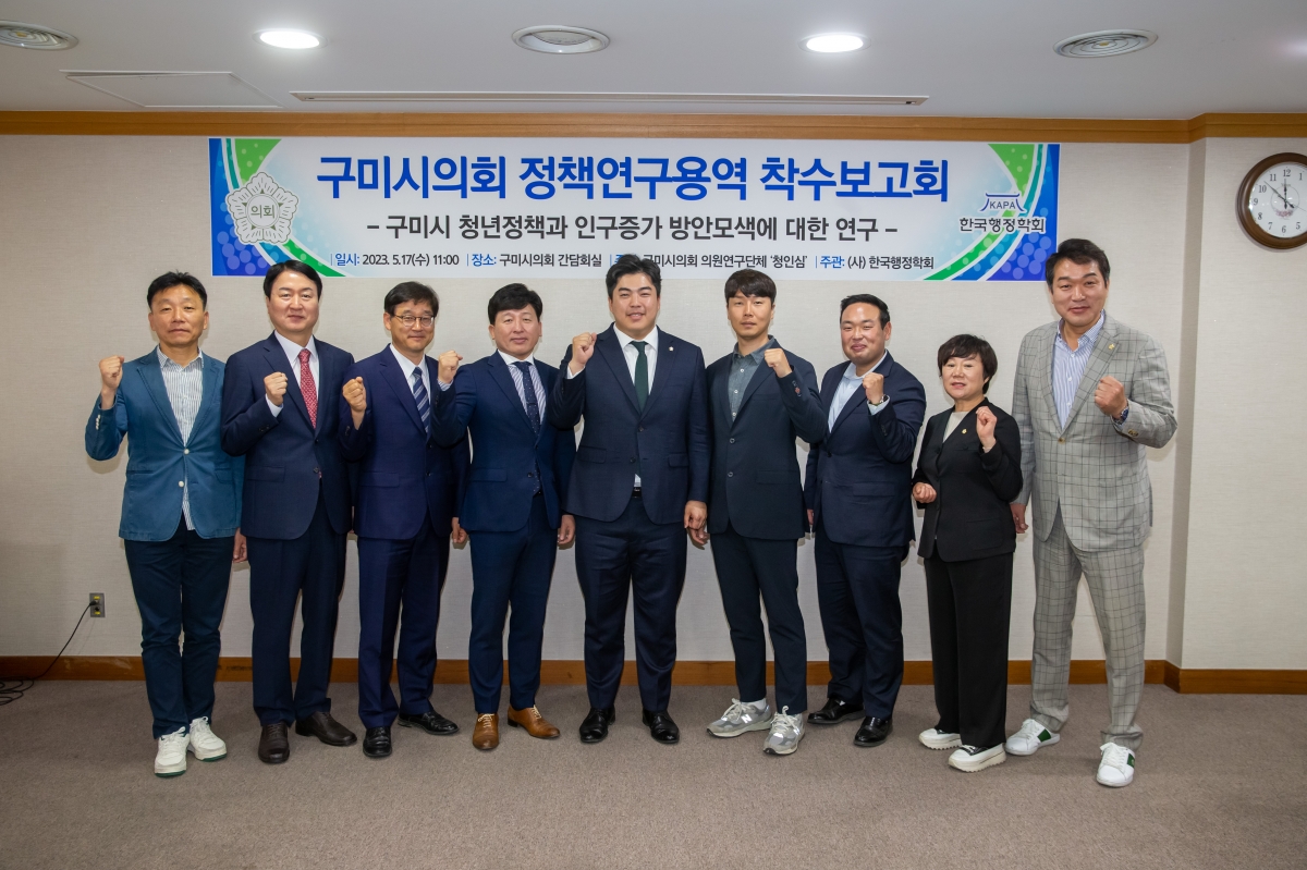 20230517-020[_P7U2224-의원연구단체 청인심 정책연구용역 착수보고회.JPG