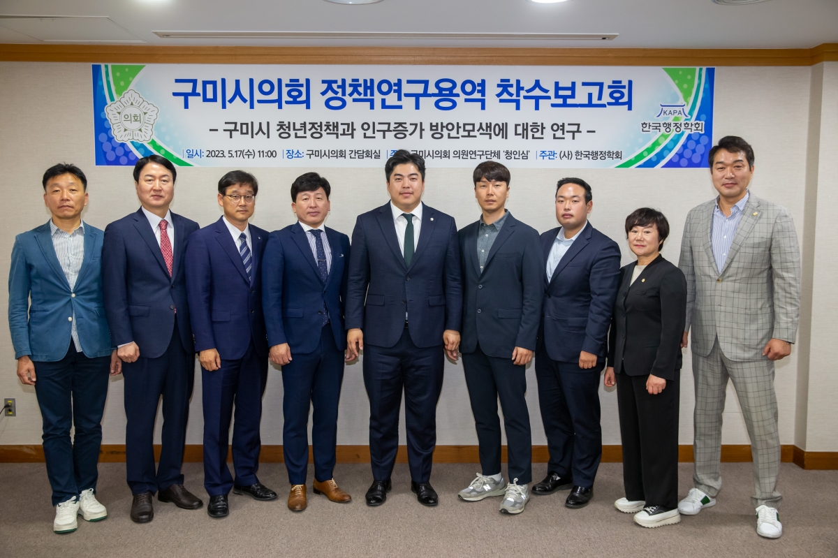 20230517-019[_P7U2219-의원연구단체 청인심 정책연구용역 착수보고회.JPG