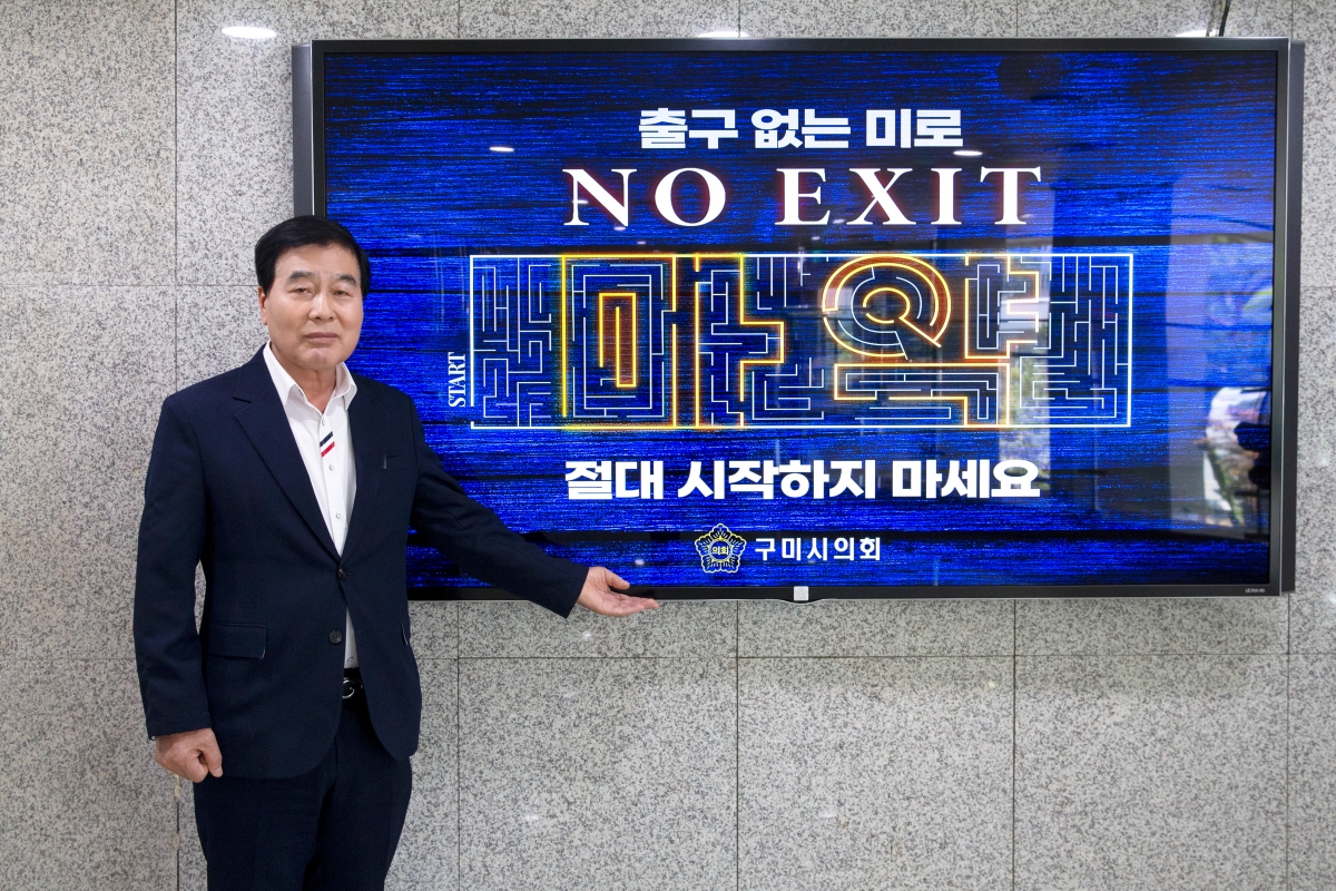20230517-021[_P7U2238-마약 퇴치 챌린지.JPG