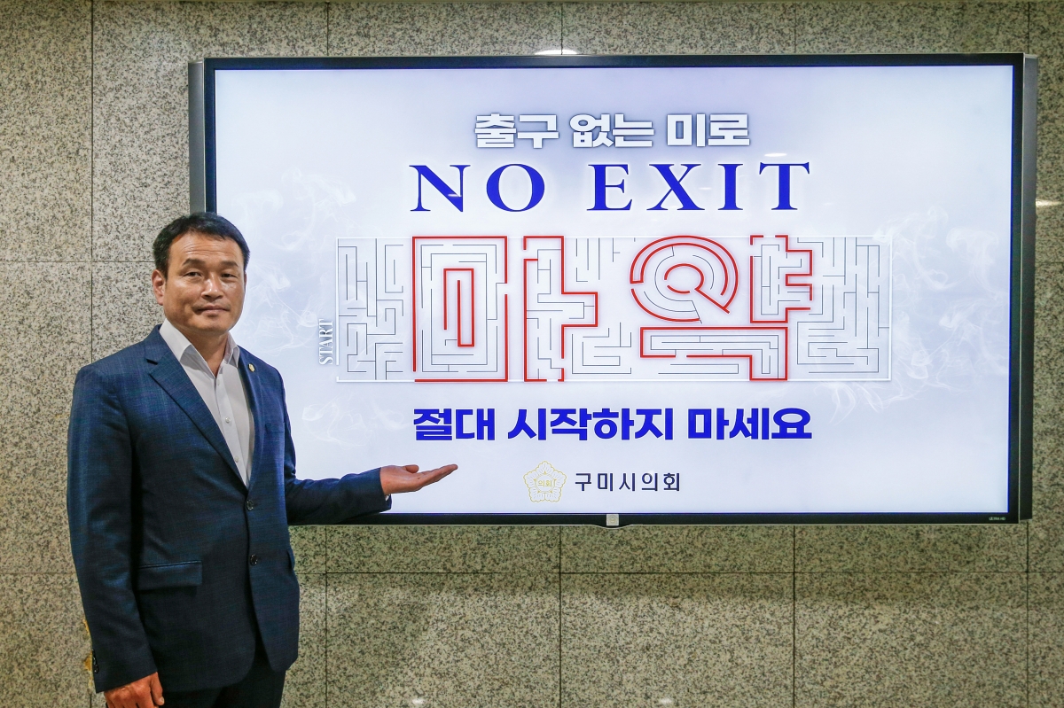 20230517-024[_P7U2246-1-마약 퇴치 챌린지.jpg