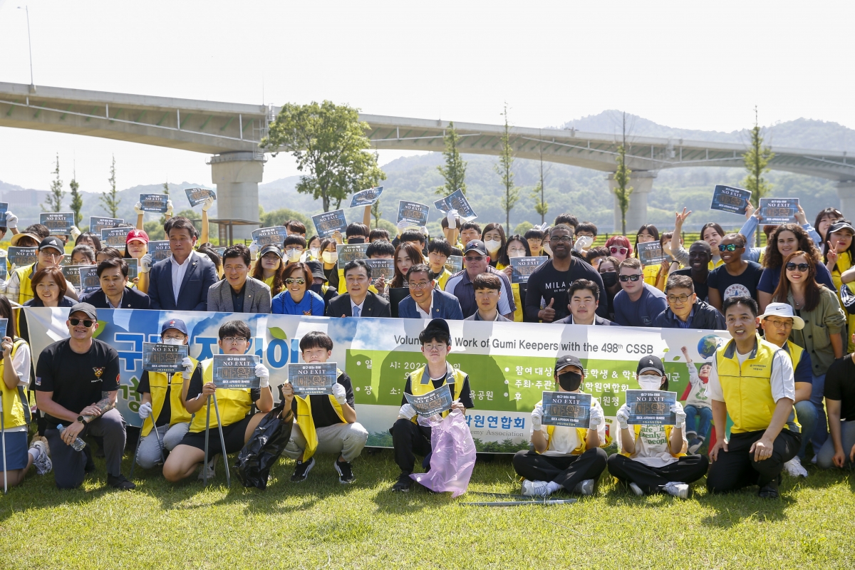 20230520-018[_P7U2457-1-구미지킴이 환경정화 자원봉사활동.jpg