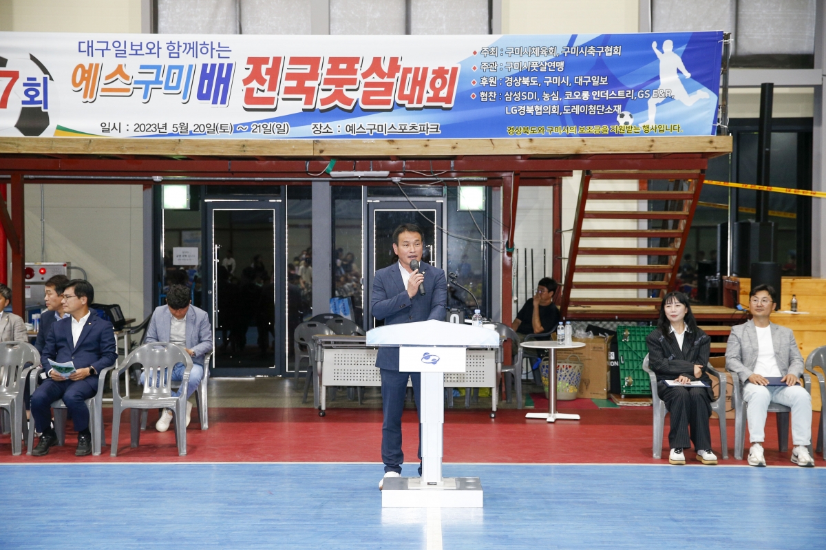 20230520-032[_P7U2501-1-제17회 예스구미배 전국풋살대회.jpg