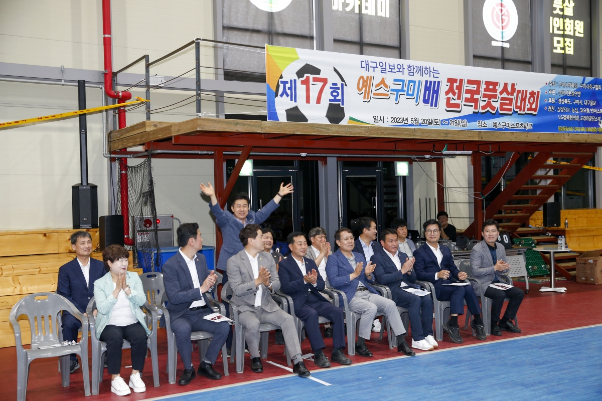 20230520-026[_P7U2482-1-제17회 예스구미배 전국풋살대회.jpg