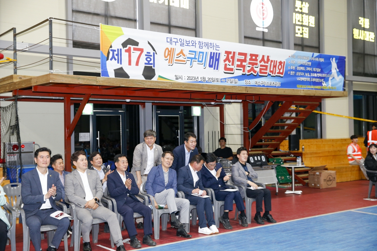 20230520-029[_P7U2491-1-제17회 예스구미배 전국풋살대회.jpg