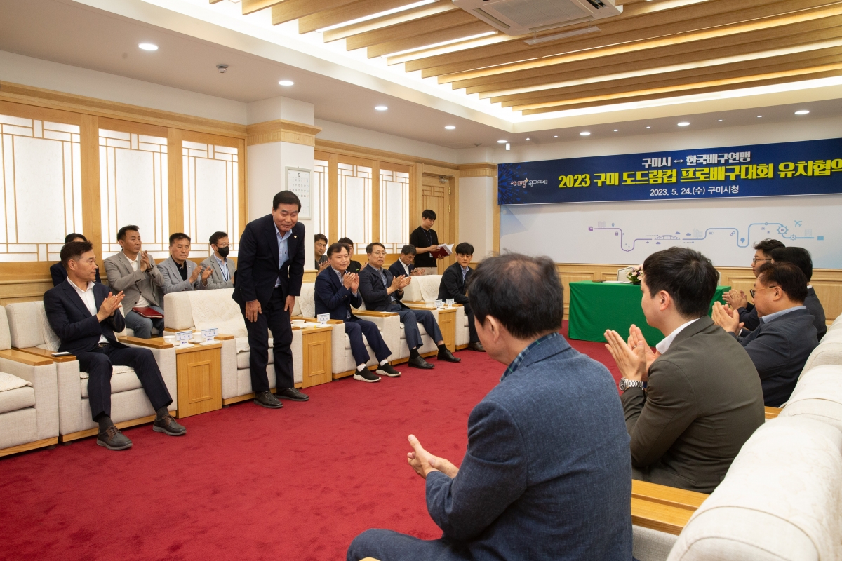 20230524-005[_P7U3006-2023 구미 도드람컵 프로배구대회 유치협약식.JPG