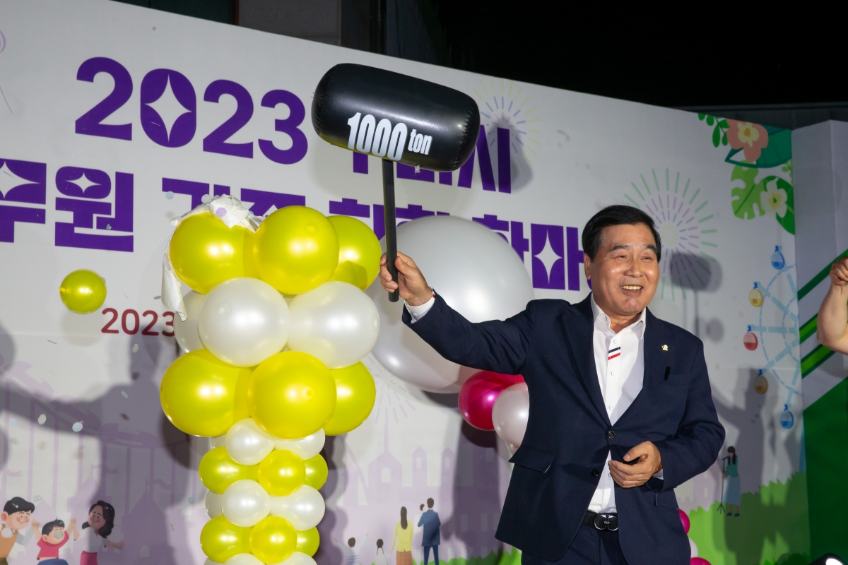 20230525-089[_P7U3288- 2023 구미시 공무원 가족 화합 한마당.JPG