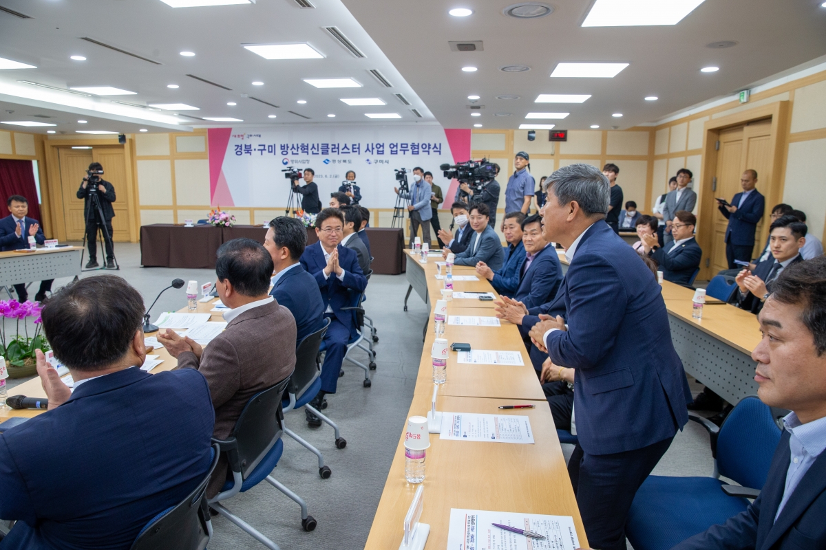 20230602-057[_P7U3504-방위산업청-경상북도·구미시 방산혁신클러스터 사업 업무협약식.JPG