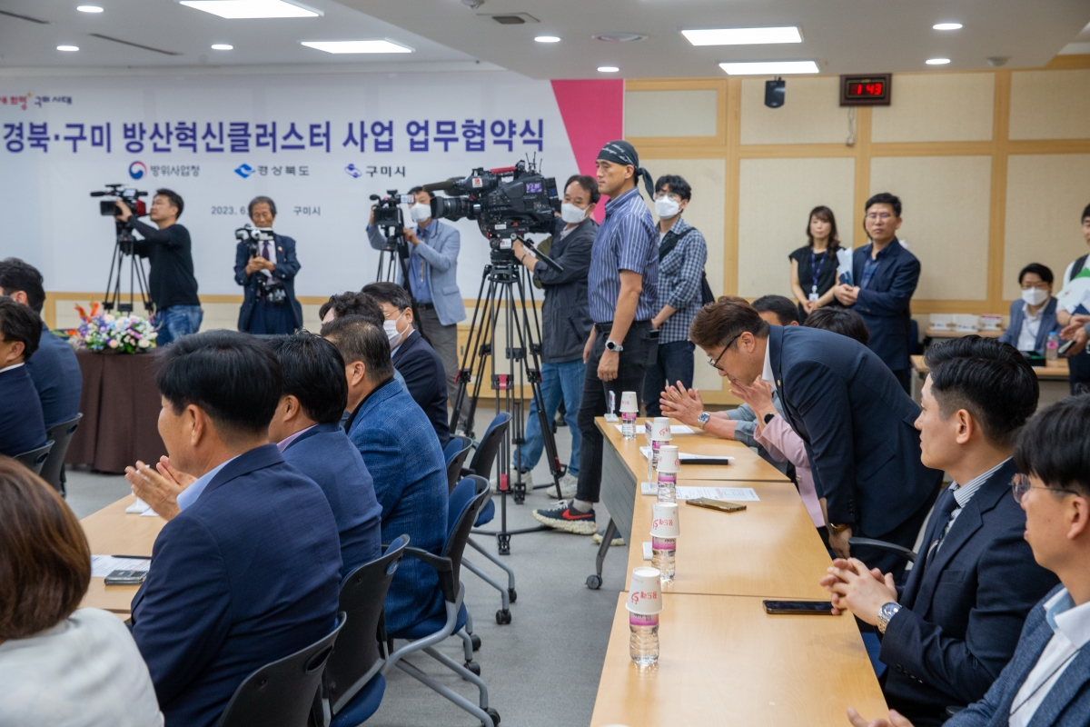 20230602-060[_P7U3512-방위산업청-경상북도·구미시 방산혁신클러스터 사업 업무협약식.JPG