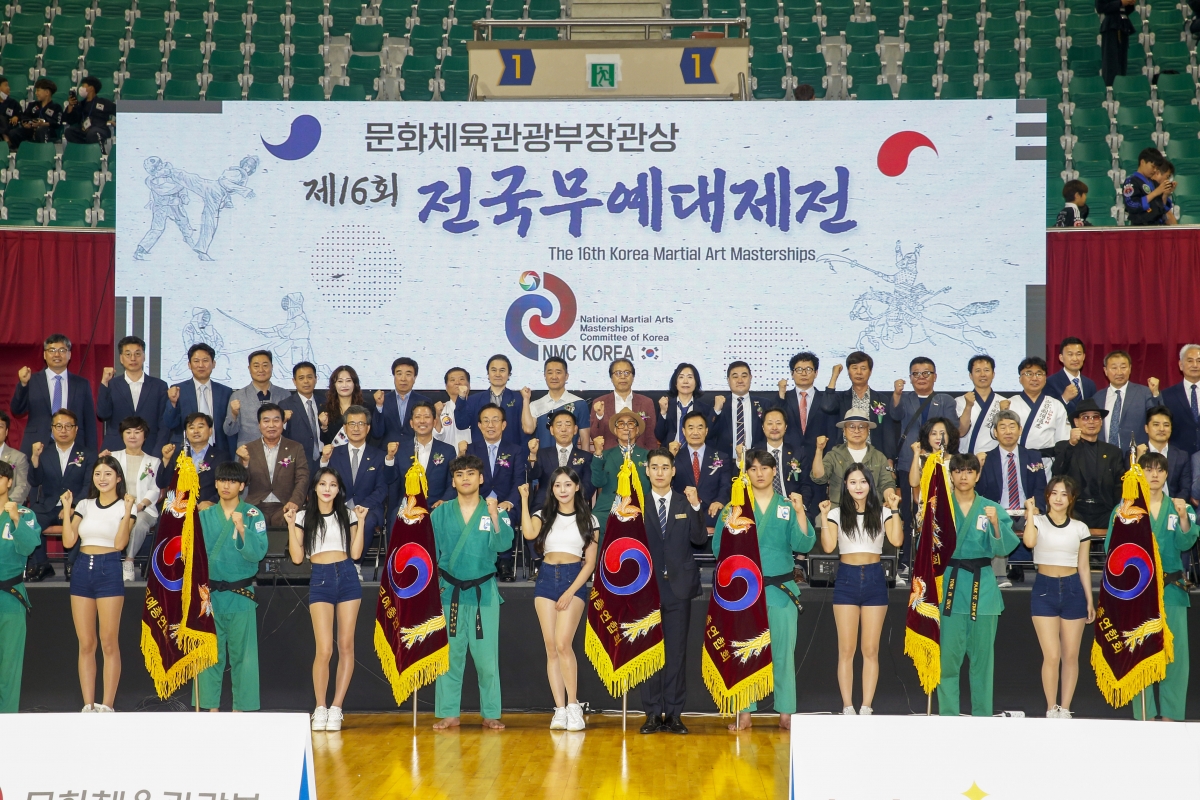 20230603-063[_P7U3881-1-문화체육관광부장관상 제16회 전국무예대제전.jpg
