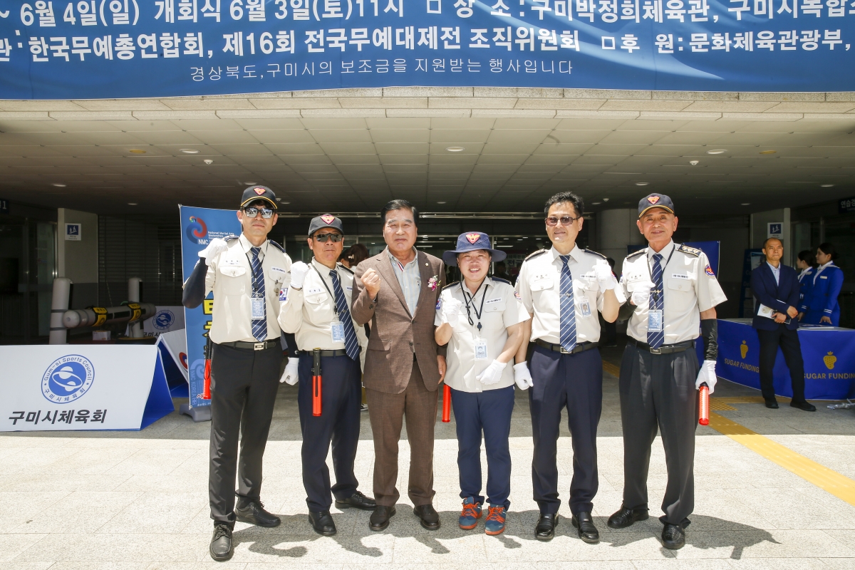 20230603-067[_P7U3896-1-문화체육관광부장관상 제16회 전국무예대제전.jpg