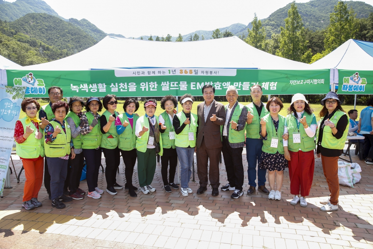 20230603-075[_P7U3926-1-2023 구미 자봉이의 날 구미 그린시티 챌린지 선포식.jpg
