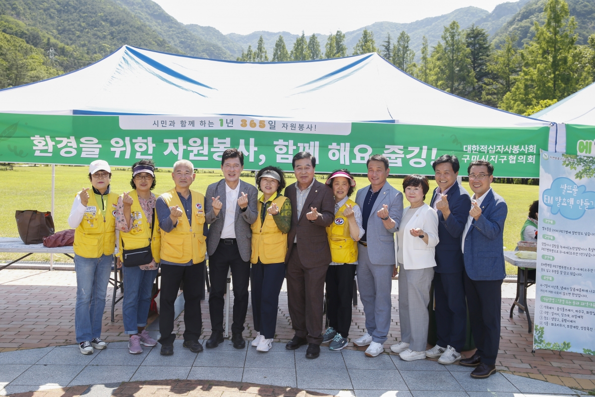 20230603-114[_P7U4068-1-2023 구미 자봉이의 날 구미 그린시티 챌린지 선포식.jpg