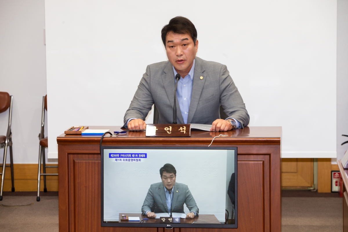 20230605-016[_P7U4149-제268회 정례회 의회운영위원회 조례안 심사활동.JPG