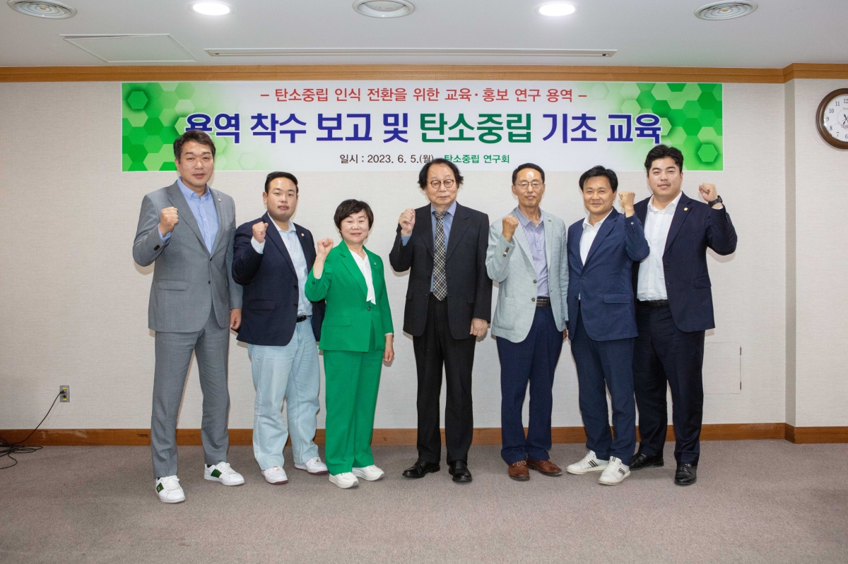 20230605-071[IMG_5275-의원연구단체 탄소중립 연구회 용역 착수 보고 및 기초 교육.JPG