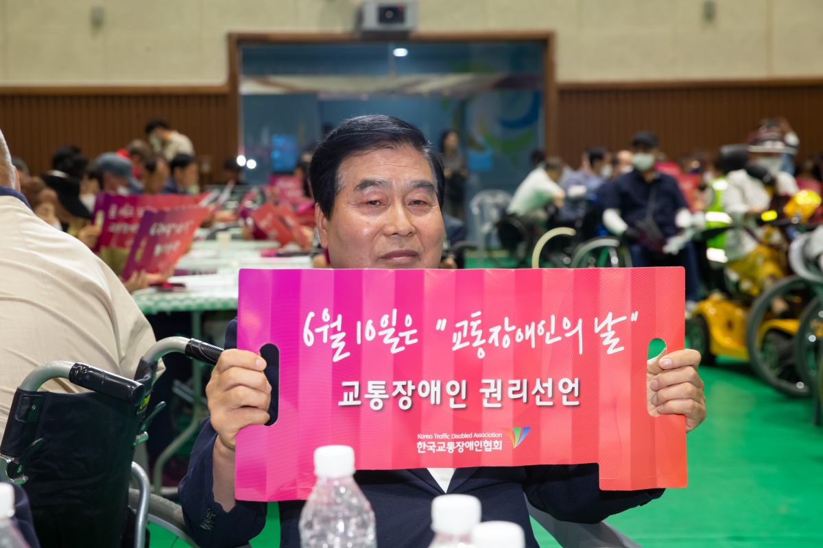 20230609-020[_P7U4953-한국교통장애인협회 2023년 교통장애인의 날 기념식.JPG