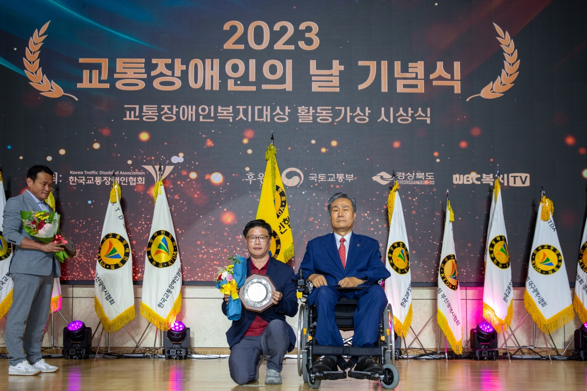 20230609-030[_P7U4981-한국교통장애인협회 2023년 교통장애인의 날 기념식.JPG