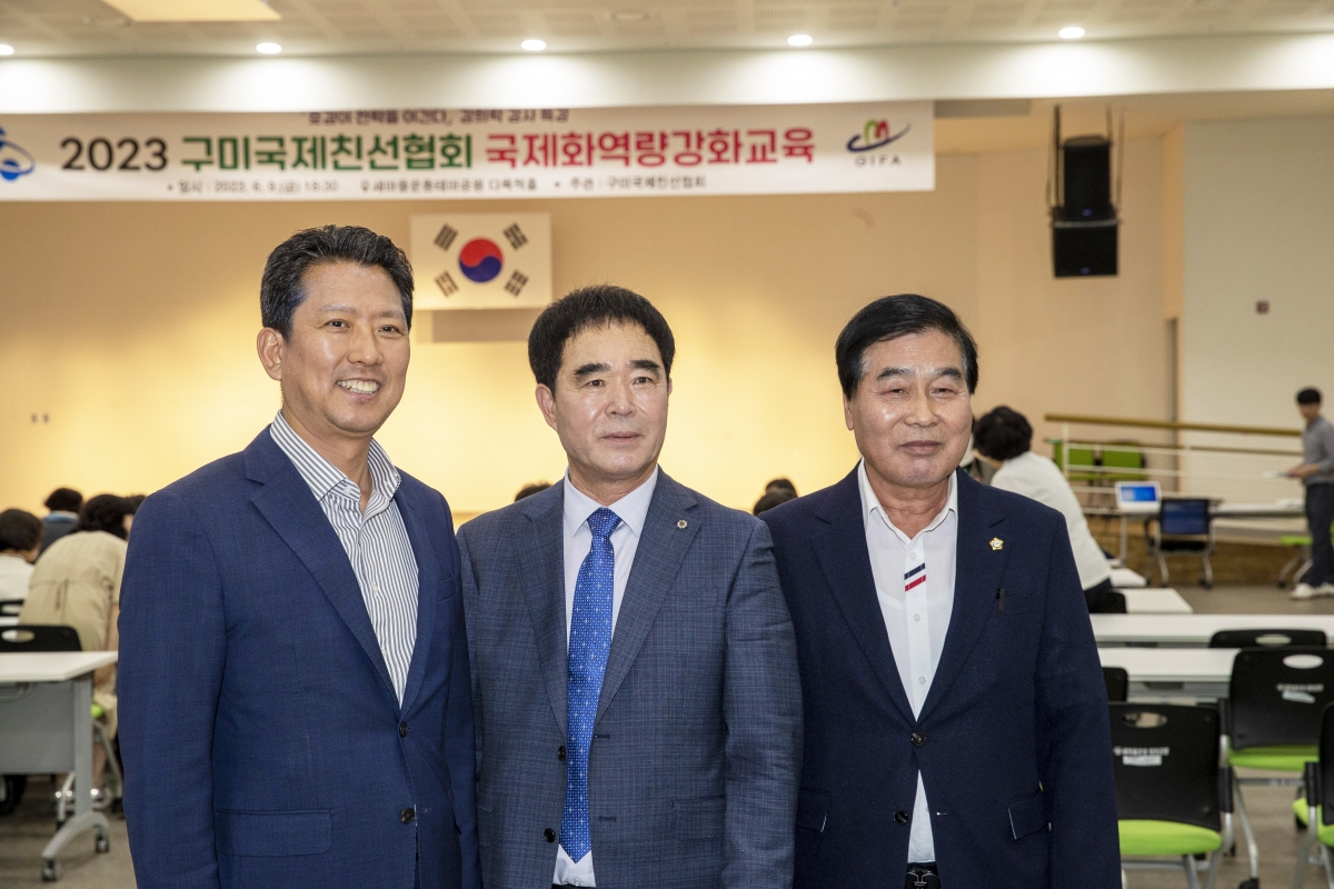 20230610-030[_P7U4999-1-2023구미국제친선협회 국제화역량강화교육.jpg