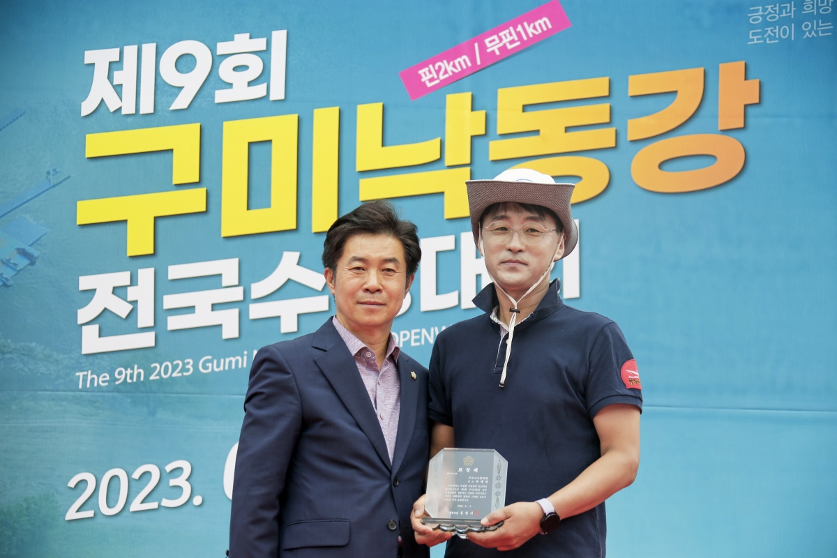 20230611-009[_P7U5438-1-제9회 구미낙동강 전국수영대회.jpg