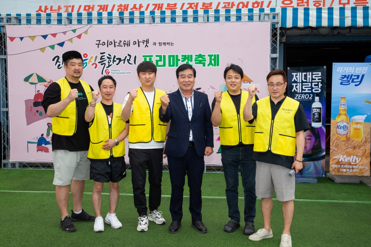 20230614-006[_P7U5639-진평 음식특화거리 프리마켓 축제.JPG