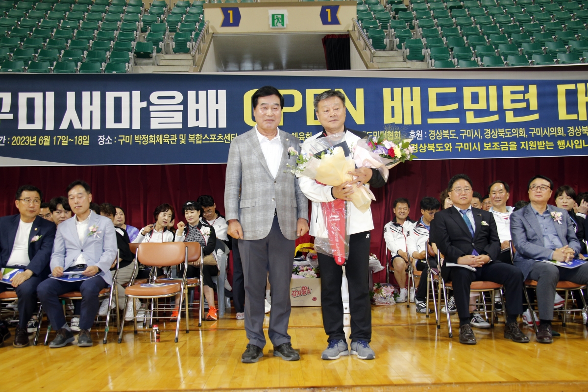 20230618-040[_P7U5922 복사-제16회 구미새마을배 OPEN 배드민턴 대회.jpg