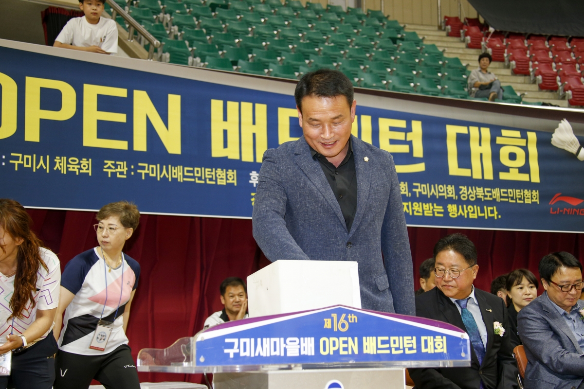 20230618-046[_P7U5946-1-제16회 구미새마을배 OPEN 배드민턴 대회.jpg