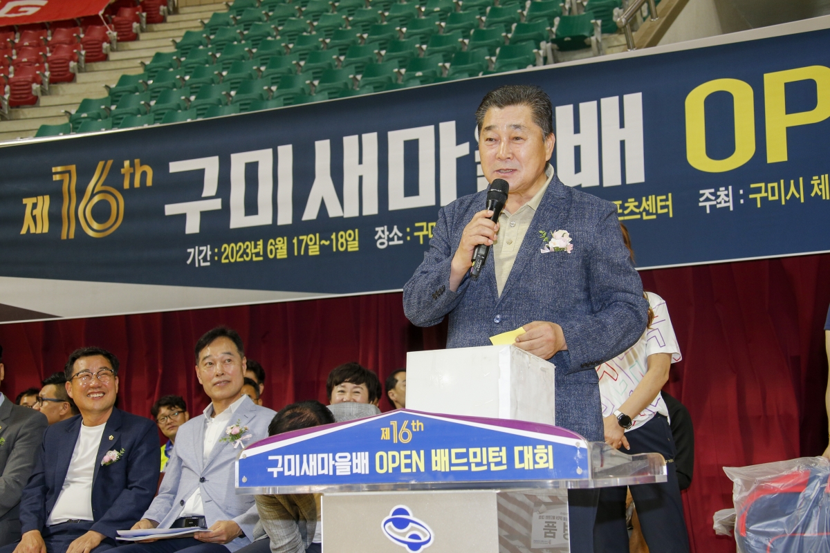 20230618-053[_P7U5970-1-제16회 구미새마을배 OPEN 배드민턴 대회.jpg