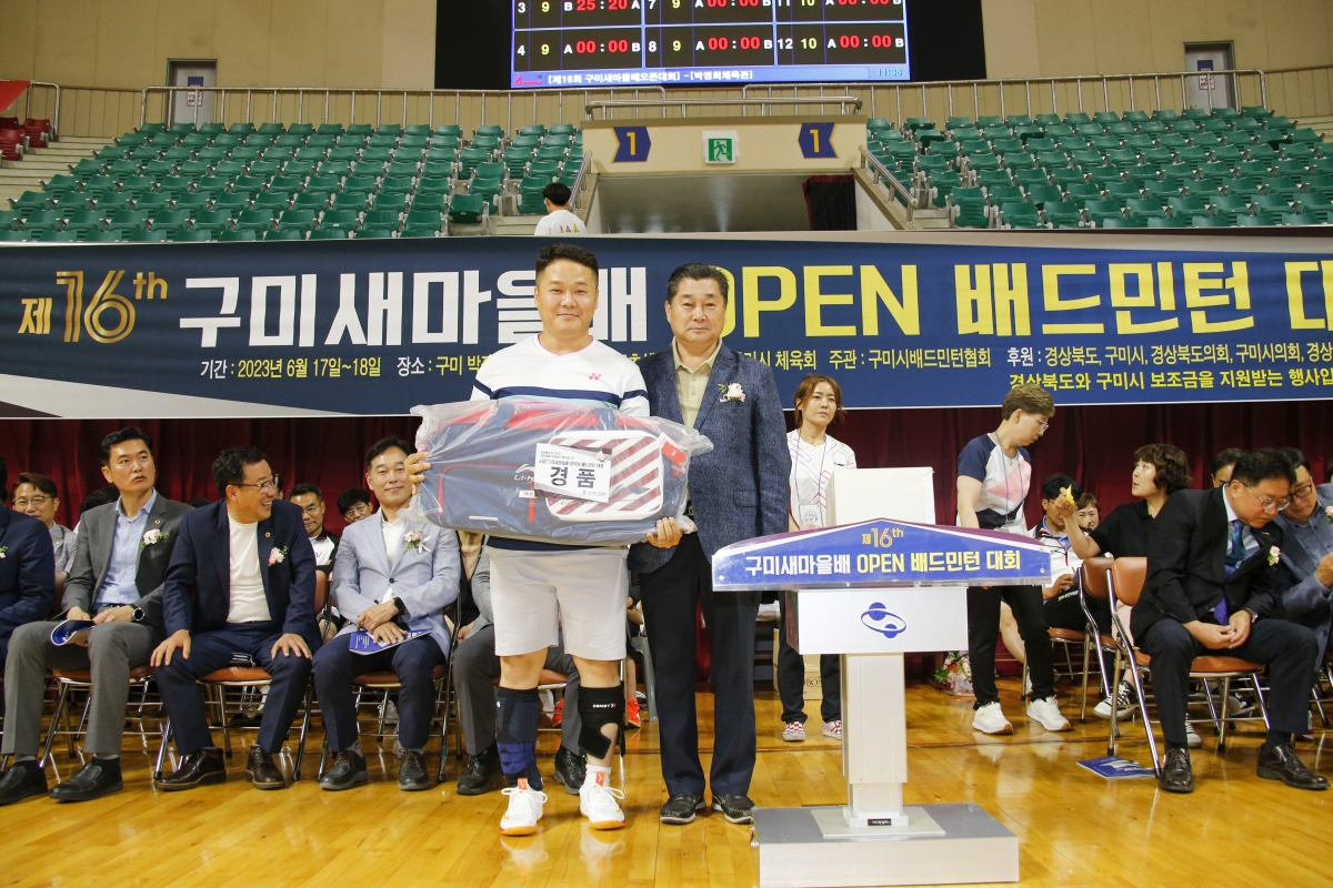 20230618-055[_P7U5974-1-제16회 구미새마을배 OPEN 배드민턴 대회.jpg