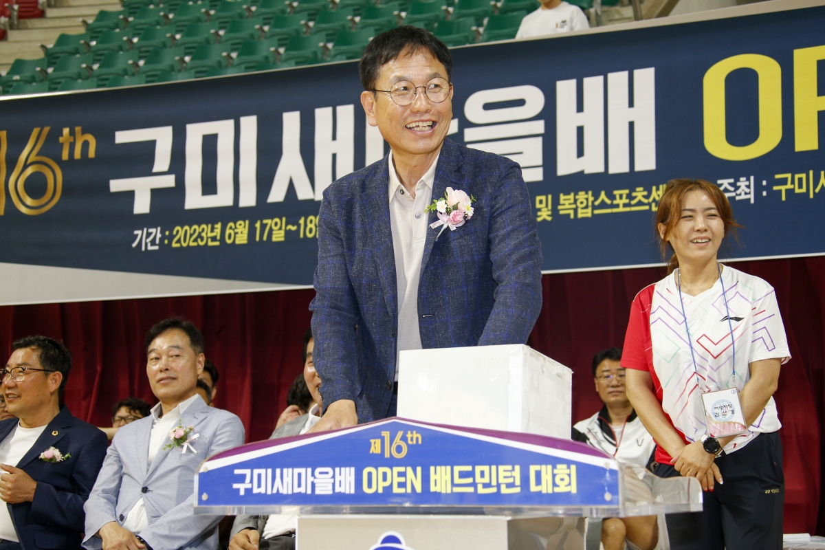 20230618-056[_P7U5978-1-제16회 구미새마을배 OPEN 배드민턴 대회.jpg