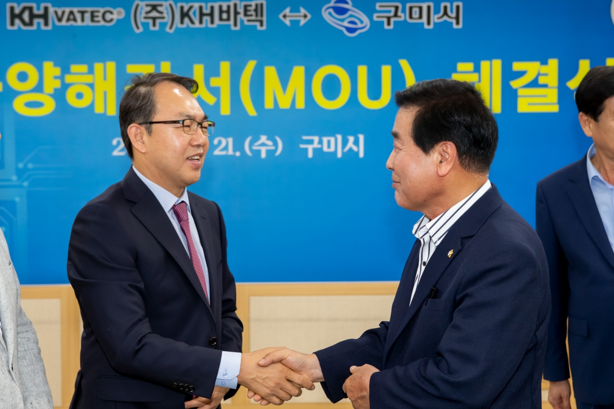 20230621-066[_P7U6277-주)KH바텍-구미시 투자양해각서 체결식.jpg