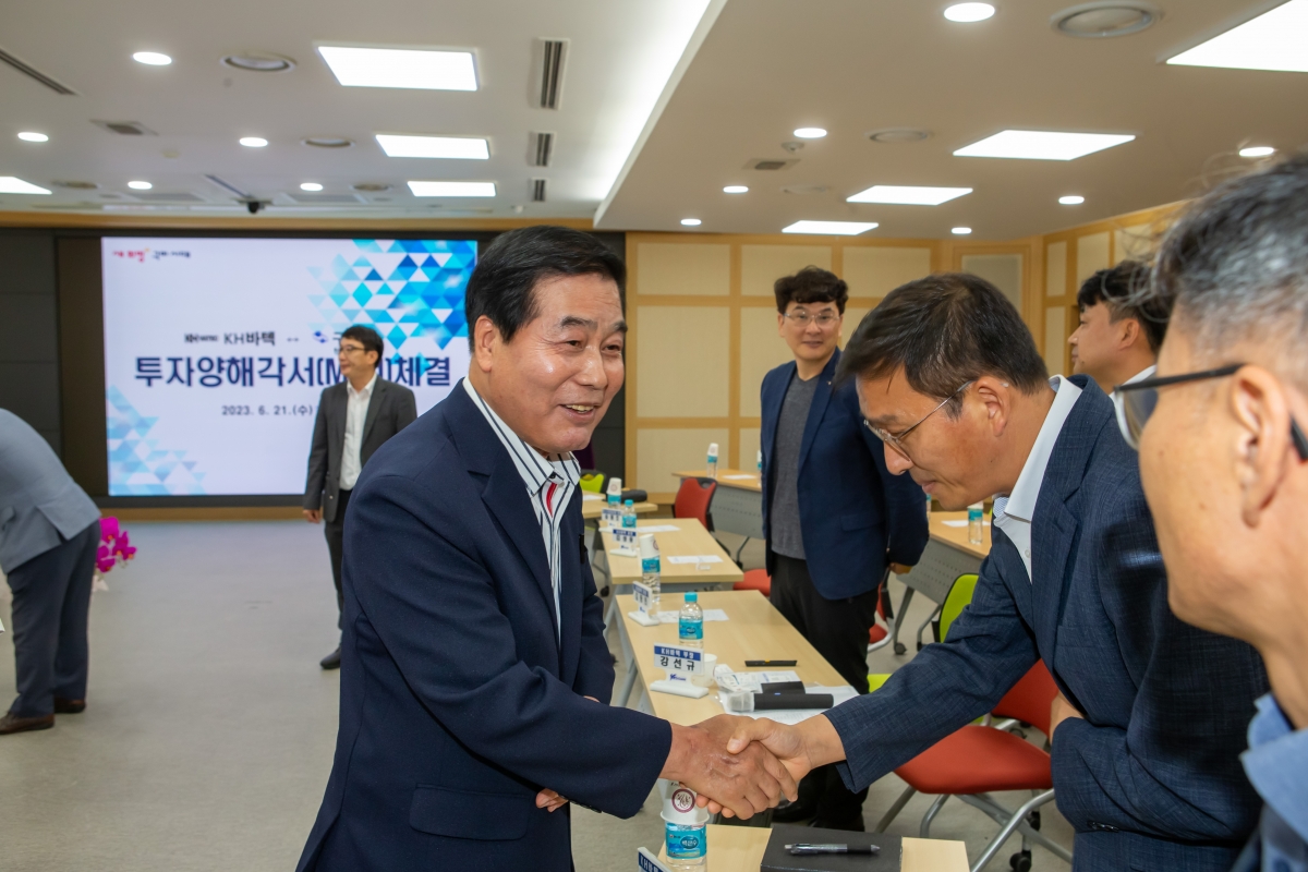 20230621-045[_P7U6208-주)KH바텍-구미시 투자양해각서 체결식.JPG