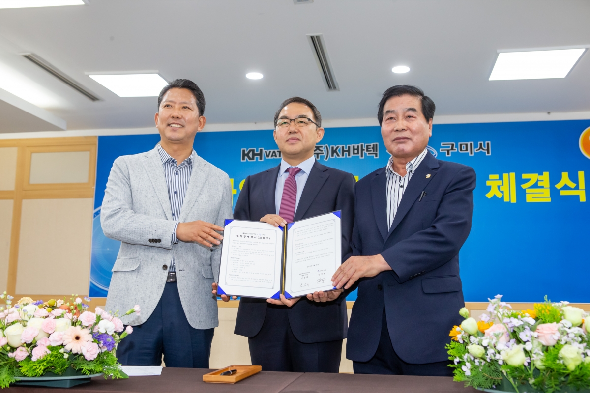 20230621-063[_P7U6265-주)KH바텍-구미시 투자양해각서 체결식.JPG